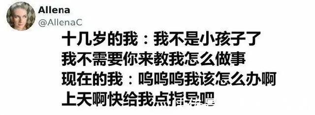|「被窝段子0925」发脾气 只表示您的智慧不足以解决您所面临的问题