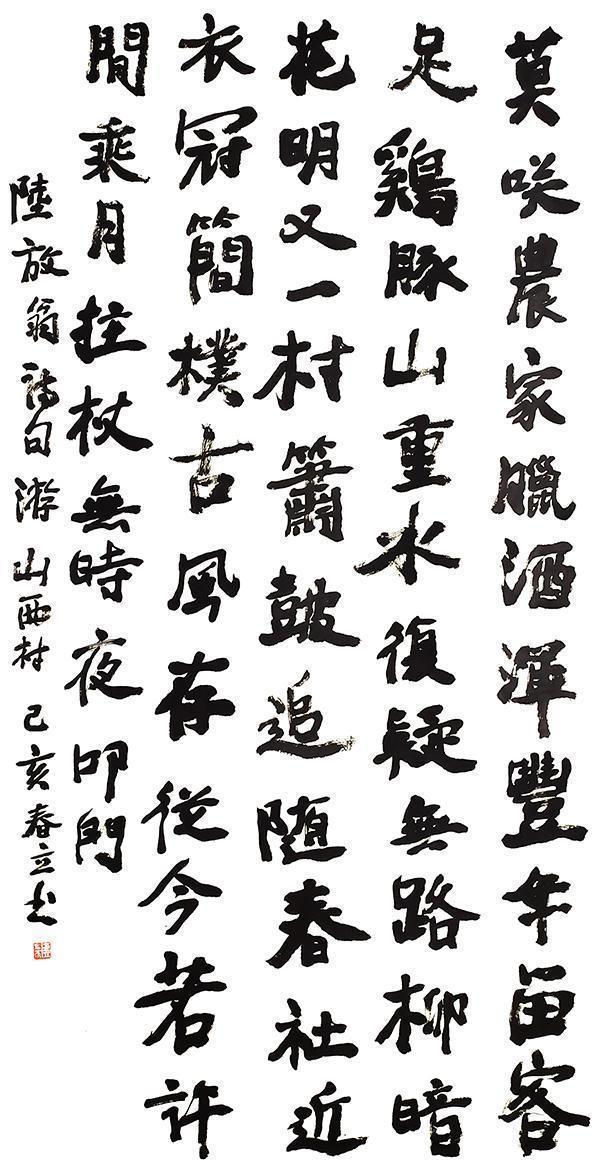 小康|文艺庆小康,书画展宏图