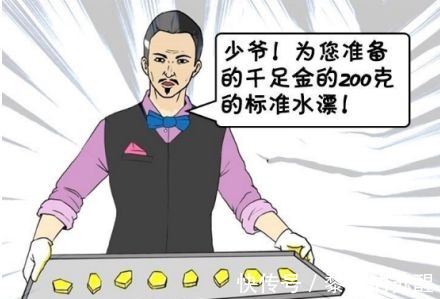 |搞笑漫画学校有个土豪金帅哥学生是什么体验