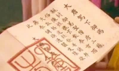 唐太宗|唐太宗给唐僧一本通关文牒,110个国王无人敢懈怠,究竟写了什么