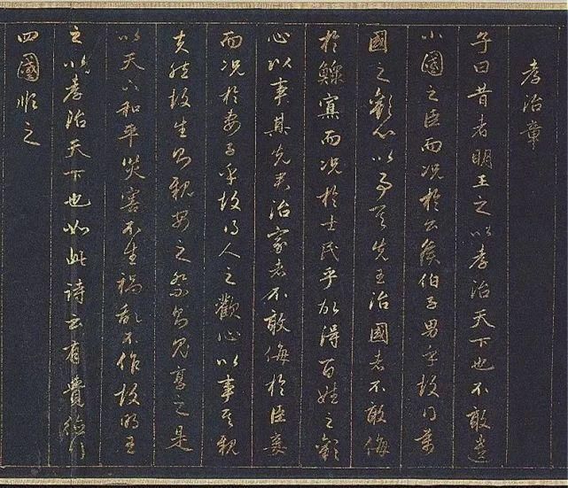孝经|赵孟頫金书《孝经》！