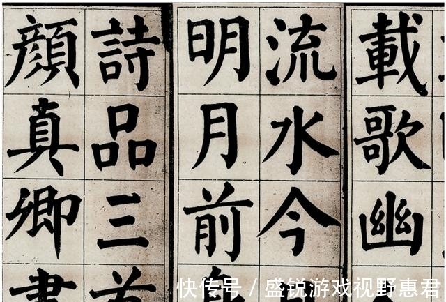 颜楷|“颜楷”算不算“丑书”?专家:符合大众审美的,都不叫书法