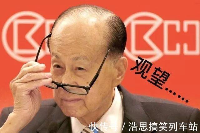 保持沉默|马云、马化腾、许家印、刘强东……都没能“喊”动李嘉诚