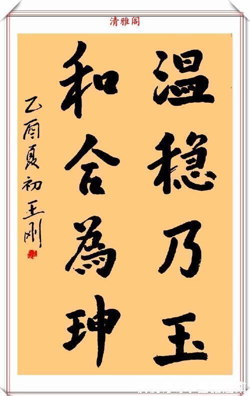 九成宫#王刚的书法功底深厚,楷书写得炉火纯青,网友:深得“田楷”笔法