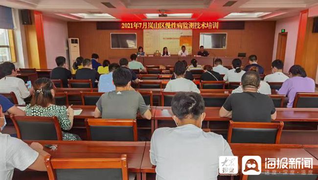 新闻记者|岚山区召开慢病综合防控技术培训会议