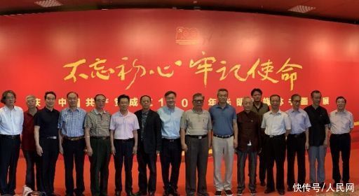 主题|“不忘初心 牢记使命”主题书画展在京开幕