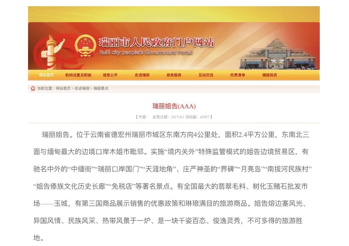 云南新增3例本土确诊病例，为何这次还是瑞丽？|新闻多一度 | 核酸