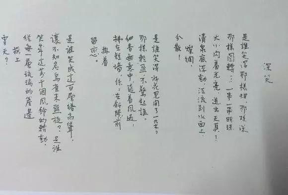 沈从文|林徽因罕见手稿，书法才是最美的颜值！