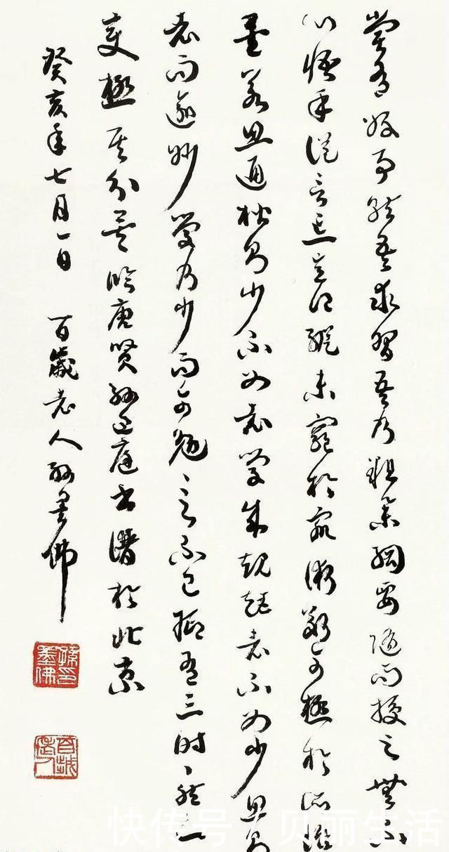 长寿！他是最长寿的书法家，书作既有“二王”洒脱，又有《书谱》之神韵