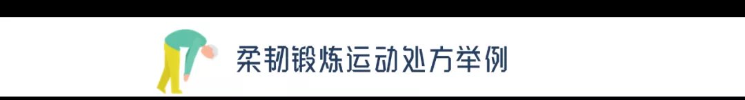 柔韧|保持四大机能，身体就不算老！延缓衰老，需坚持这一味“良药”