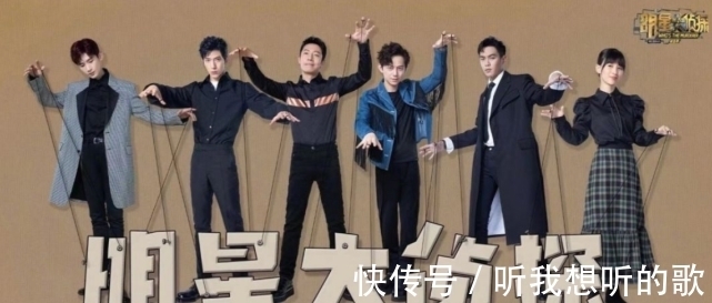 吳映潔|《明星大偵探7》陣容曝光,老MC僅三位回歸,“雙北cp”疑似解散