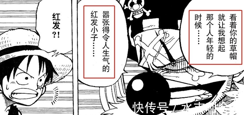 雷利|海贼王草帽原本是罗杰的，巴基初遇路飞没认出来，却并非剧情bug