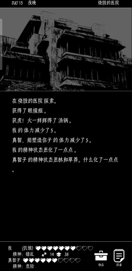 极限|极限带妹！在这款末日游戏中活下去的方式居然是不做人了？