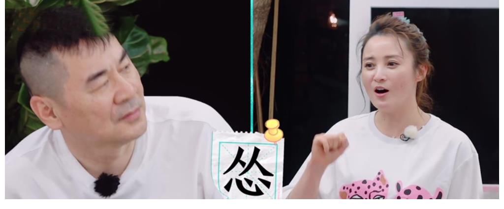 钱钟书|《妻子5》刘涛回归便挖坑，蒋勤勤2个字化解，吐槽大会变颁奖大会