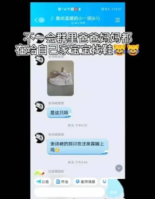 幼儿园|“幼儿园统一穿白鞋子后，结果真是太可爱了哈哈哈哈哈！”