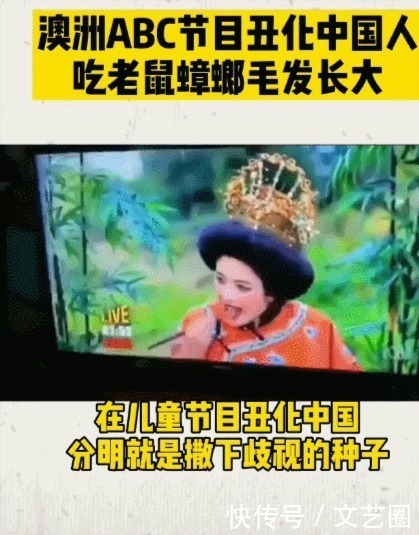 武则天 澳洲节目公然辱华，女演员扮武则天吃老鼠，称中国人吃老鼠蟑螂毛发长大