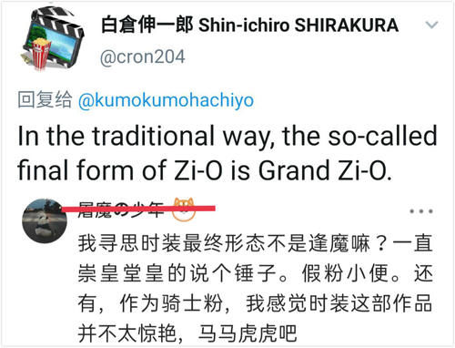 都2021年了，不会还有人觉得堂皇Zi-O很弱，连操控时间都做不到吧？