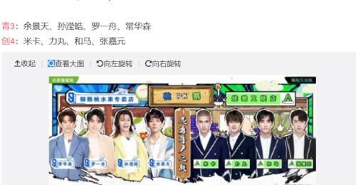 《青3》和《创4》热门选手battle赛，余景天和米卡正面碰上，只可惜赞多不在