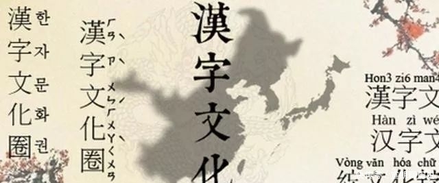 弱国|为何东亚五个国家中,没有一个弱国,与汉字文化圈有何关系?