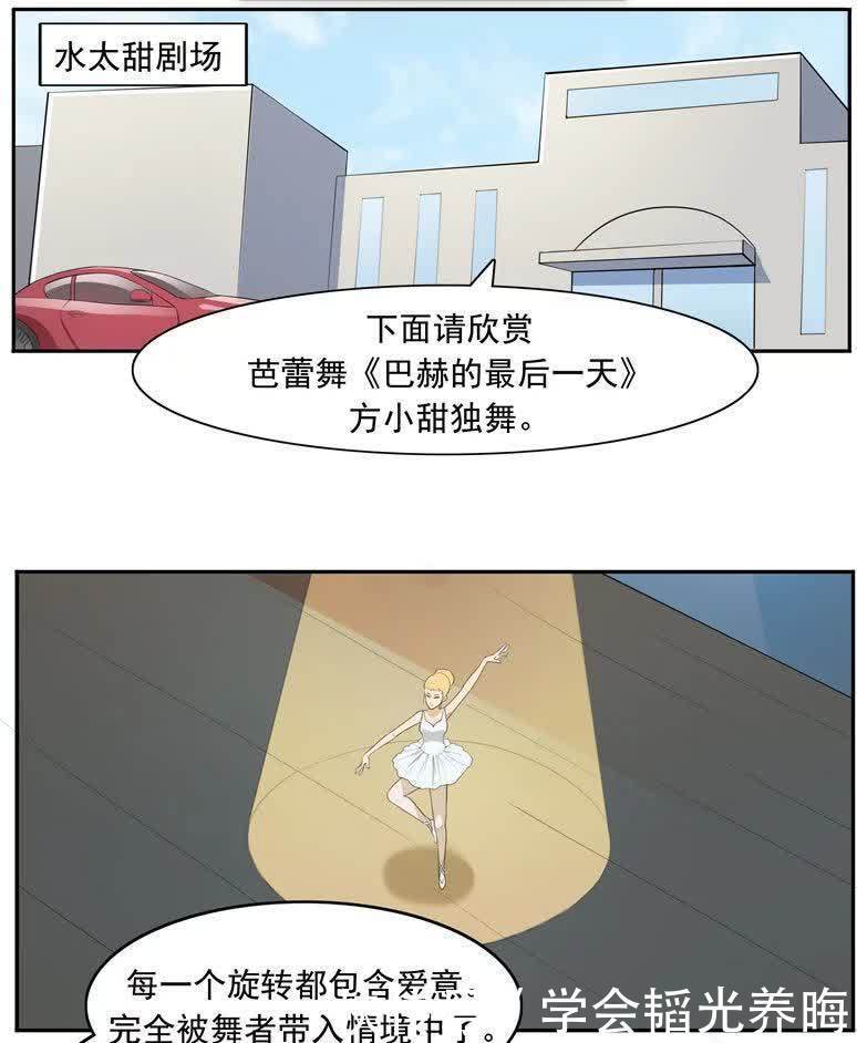 【人性漫画】最后的舞者 最曼妙的舞蹈，演绎世间悲欢离合。