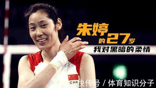 喜从天降|立案了！中国女排队长朱婷维权事件回顾，自媒体不是法外之地！