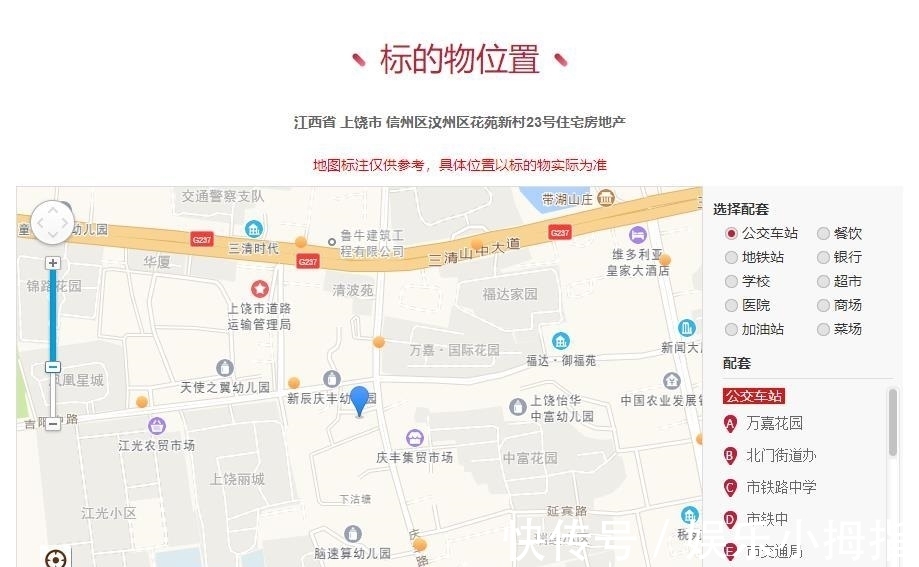 上饶市|江西省上饶市一295平房产将拍卖,以140万元起拍