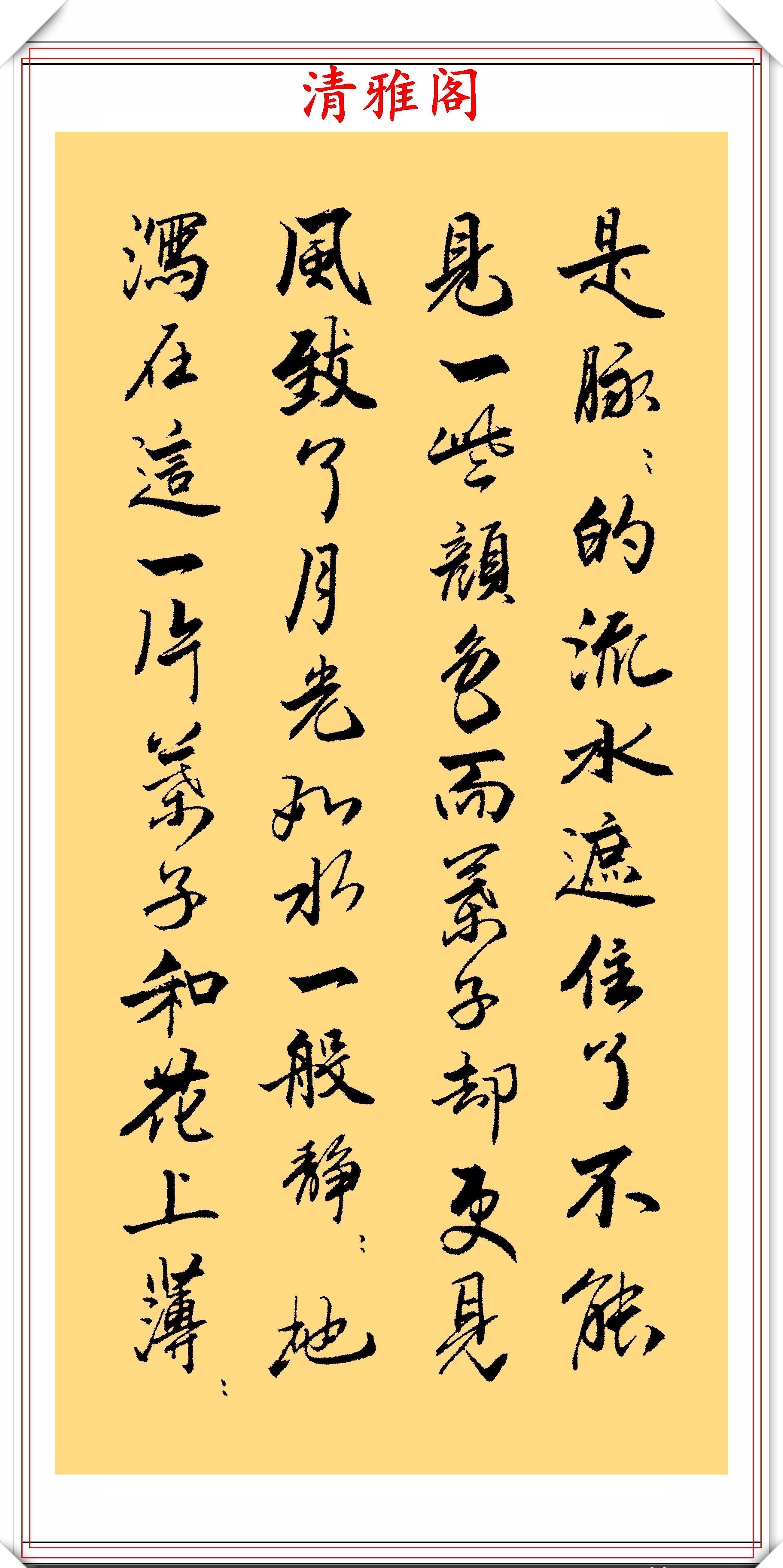 务追险绝!业余书法达人周卫星,行书朱自清《荷塘月色》,网友:可入中书协