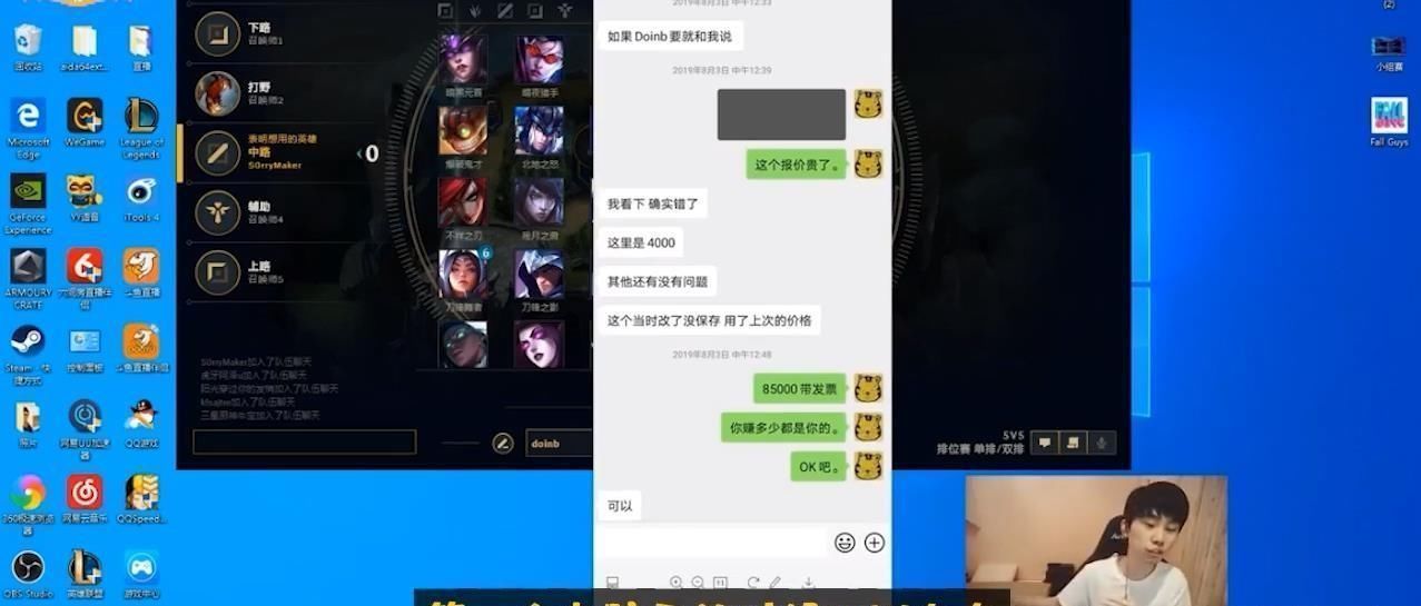 价格|doinb曝光自己电脑价格,两台电脑20万,坏了别人都不敢修