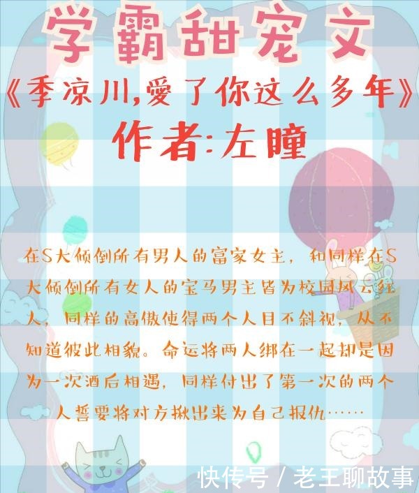 我家|5本学霸甜宠文,再不把你名字加进我家户口本,你就要被人拐跑了