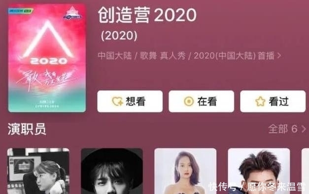  创造|《创造营2020》导师团队已确定，可以鹿晗返回峰值