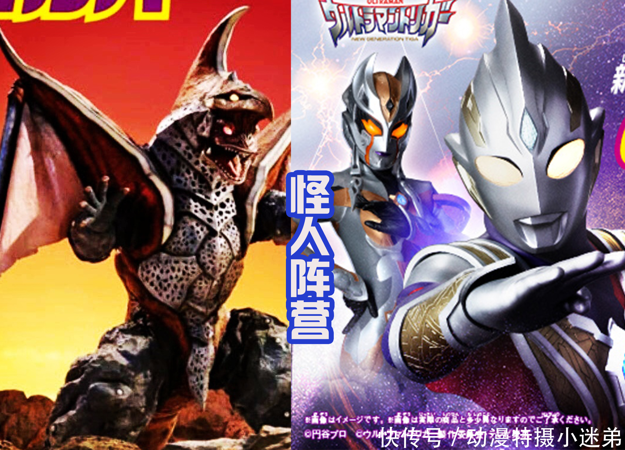 反派|《特利伽奥特曼》划分四大阵营，三大黑暗奥是反派，怪盗亦正亦邪