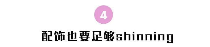  看了一眼她们的圣诞穿搭，我决定今年还是要美美地过节