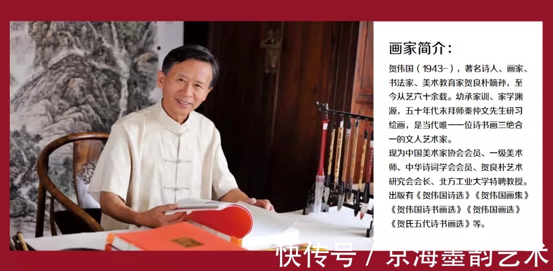 |对前人的三大超越|山水大家贺伟国| 山水画