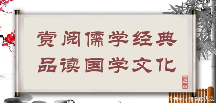 【孔子箴言故事】从政治国——要盟也,神不听