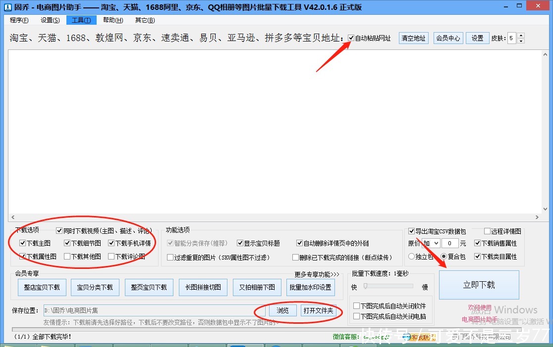 视频|教你如何把淘宝买家的晒图、视频、文字批量保存下来