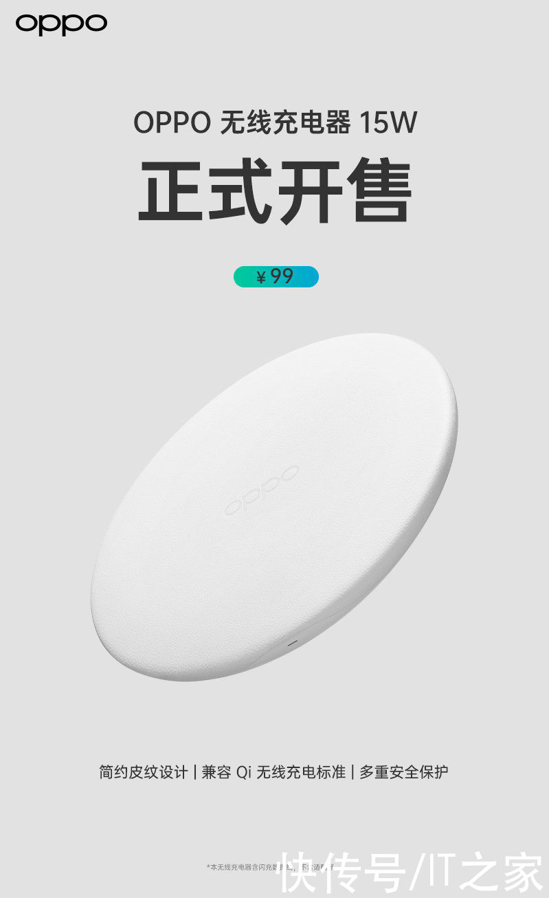 oppo|OPPO 无线充电器 15W 正式开售，售价 99 元