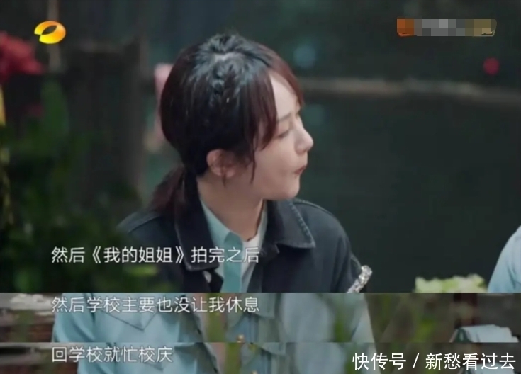 学校 张子枫被疑不爱去学校?自曝在校压力大,难怪她愿意待在《向往》