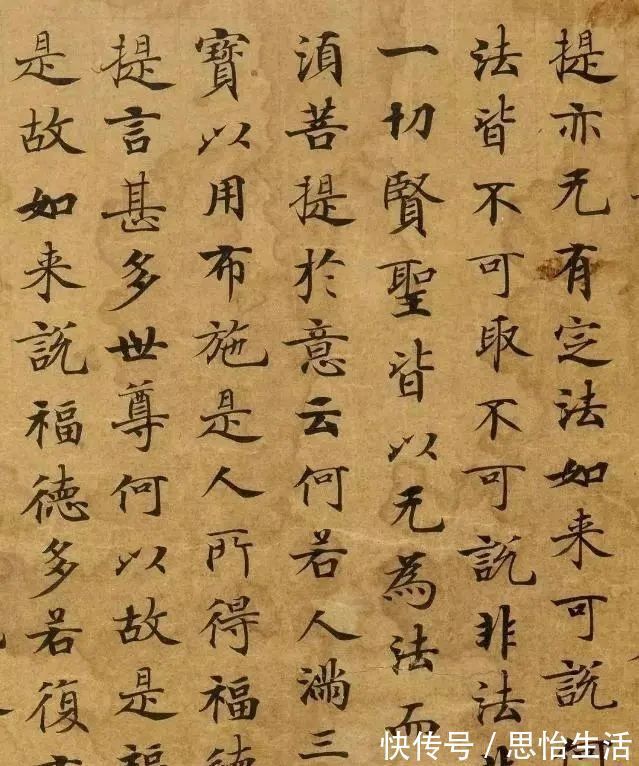 刘弘珪$他亲自为武则天母亲抄经！此经文自敦煌出土，流传1200多年