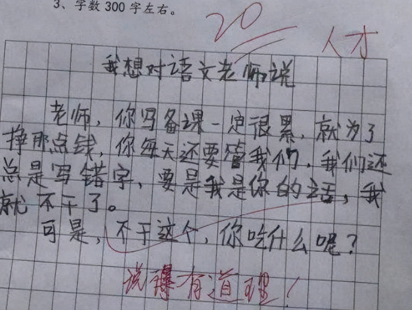 我的家|小学生“满分作文”走红，老师看完笑出眼泪，网友：都是人才！