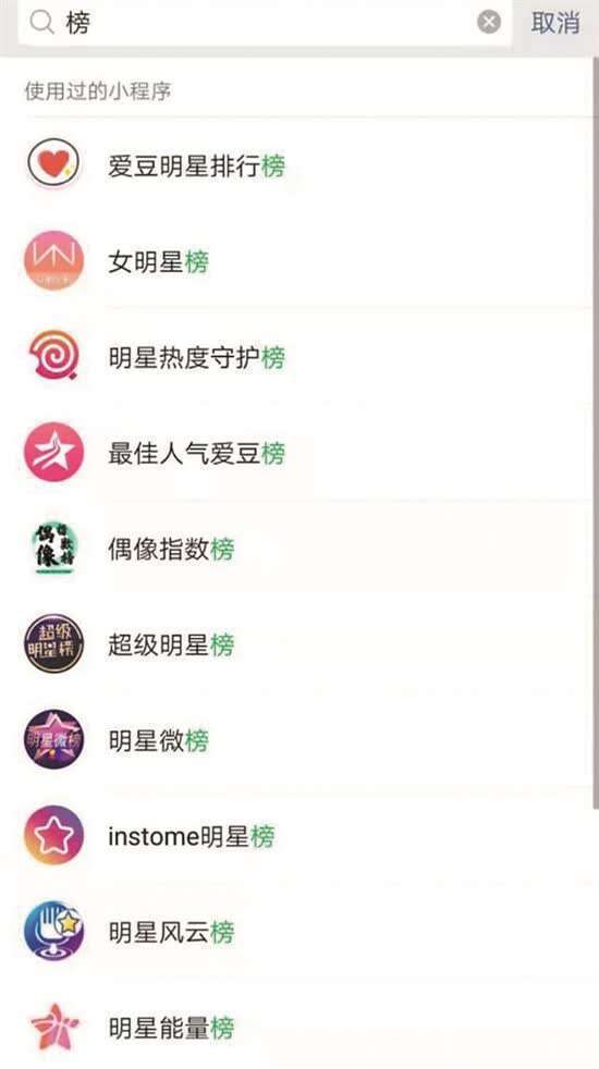 明星勢力榜|數據女工歷險記當追星變成一場“數據戰爭”