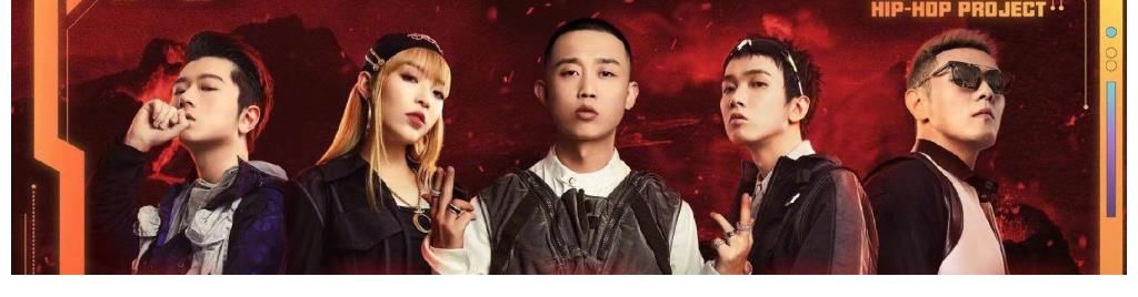 師團|《說唱企劃》又宣教師團，C-Block就差劉聰，嘉賓不比選手好看？