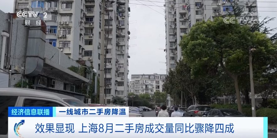 一线城市|二手房卖不动了？这个一线城市，成交量大跌四成！楼市降温！专家：这个市场将成新蓝海