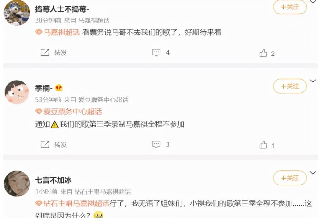 马嘉祺|《我们的歌3》A组阵容强大, 林子祥薛之谦在列, 马嘉祺不参加
