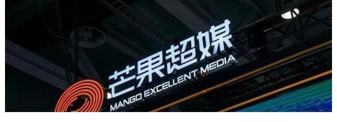 超媒|一年时间不到？阿里清空芒果超媒，超23亿元打了水漂！