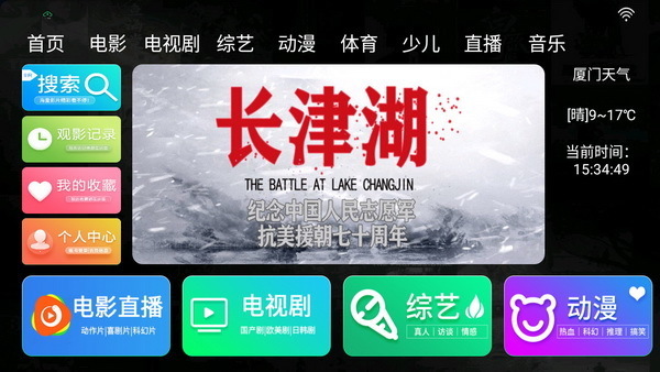 无极影院TV解锁永久会员版 v3.0 全能免费观看视频软件-劳模下载