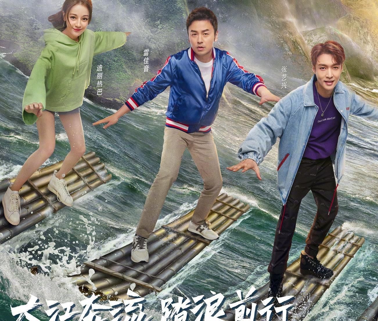 跑男团|《极限挑战》官宣定档,海报站位藏玄机,迪丽热巴张艺兴拒炒cp