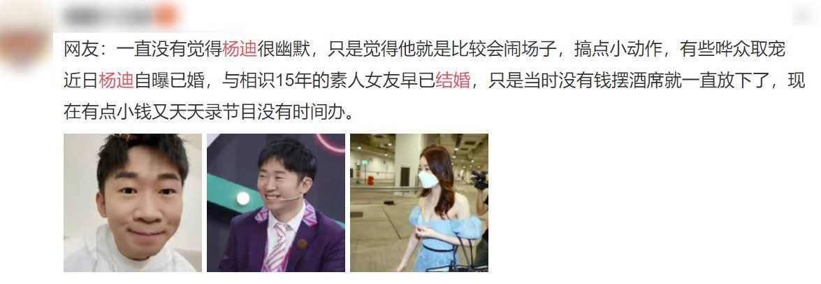 六小齡童|網(wǎng)傳楊迪已經(jīng)領(lǐng)證結(jié)婚，手上的戒指引熱議，這波狗糧先吃了