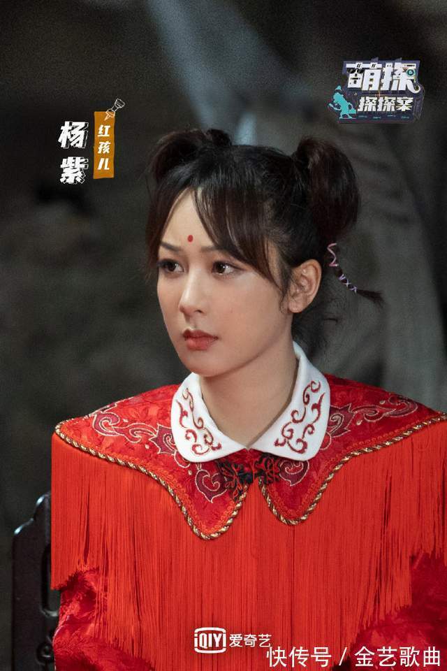 红雷哥|《萌探》杨紫造型多变紫薇、红孩儿等,但还是熟悉的“小猴紫”