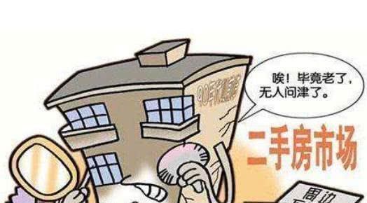 桐桐|辞职的房产中介透露有3种类型的房子别去买,买了也是砸钱后悔