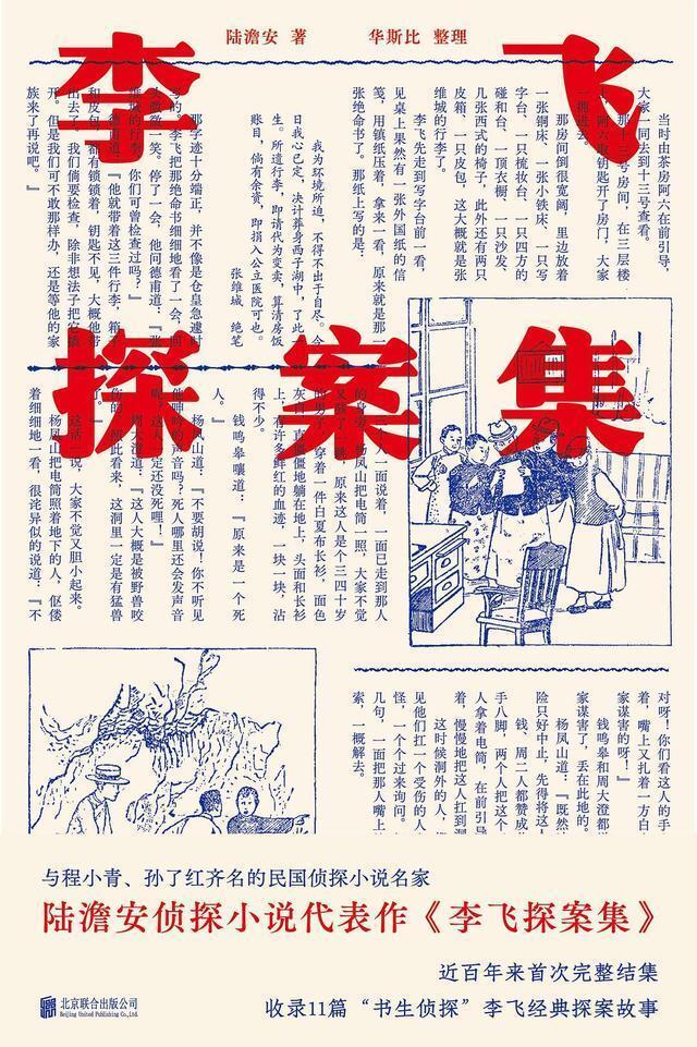 魔术会|4部民国乱世悬疑小说,扒一扒乱世烟尘背后的历史谜局,一探究竟